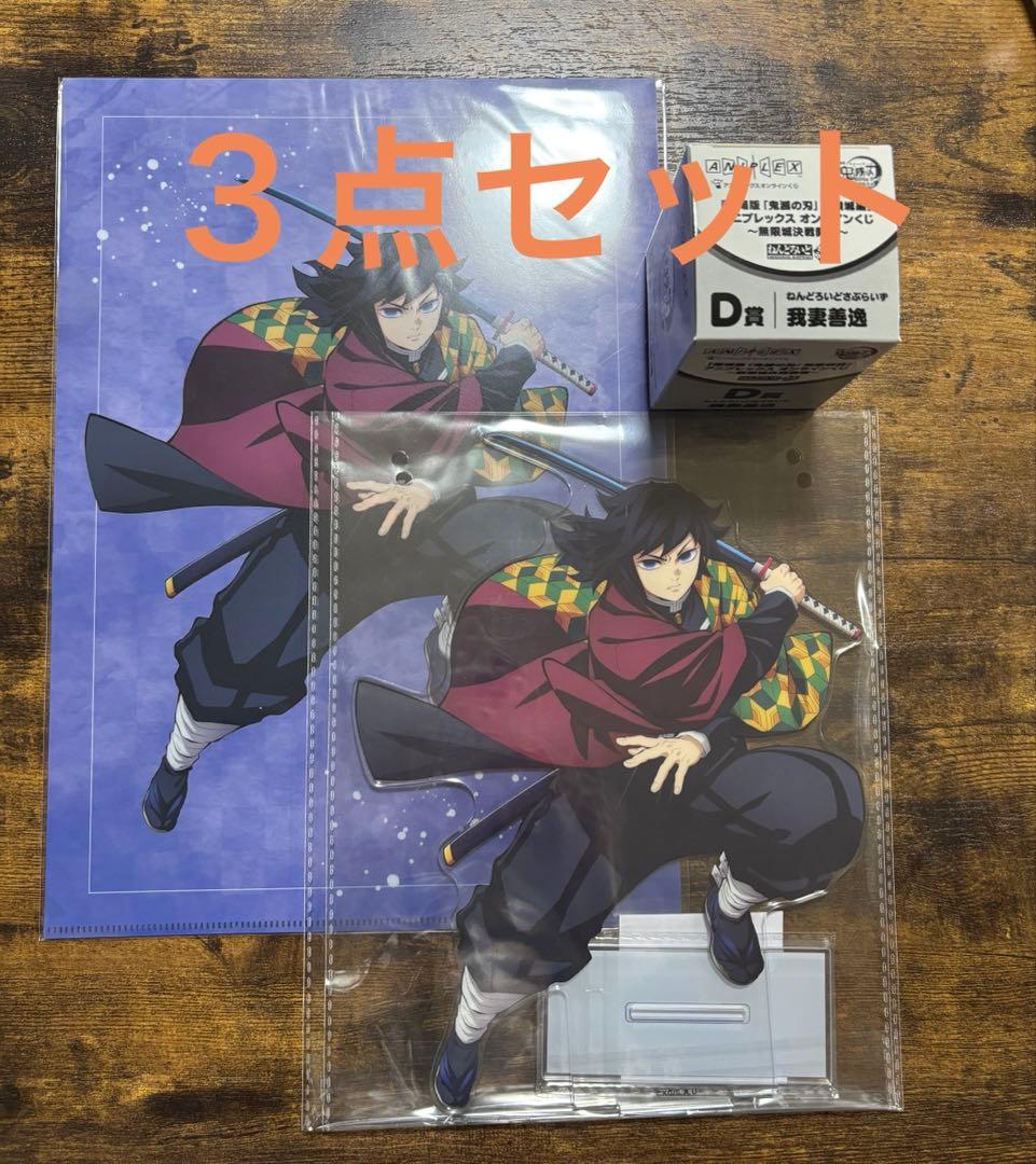 アニプレックスオンラインくじ C賞 ビッグアクリルスタンドなど３点セット