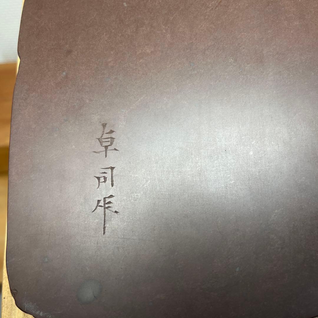 ⭕️赤間硯　野面硯　名工　堀尾卓司　新品美品　宝物　玉弘堂　女性好み作品　美しい