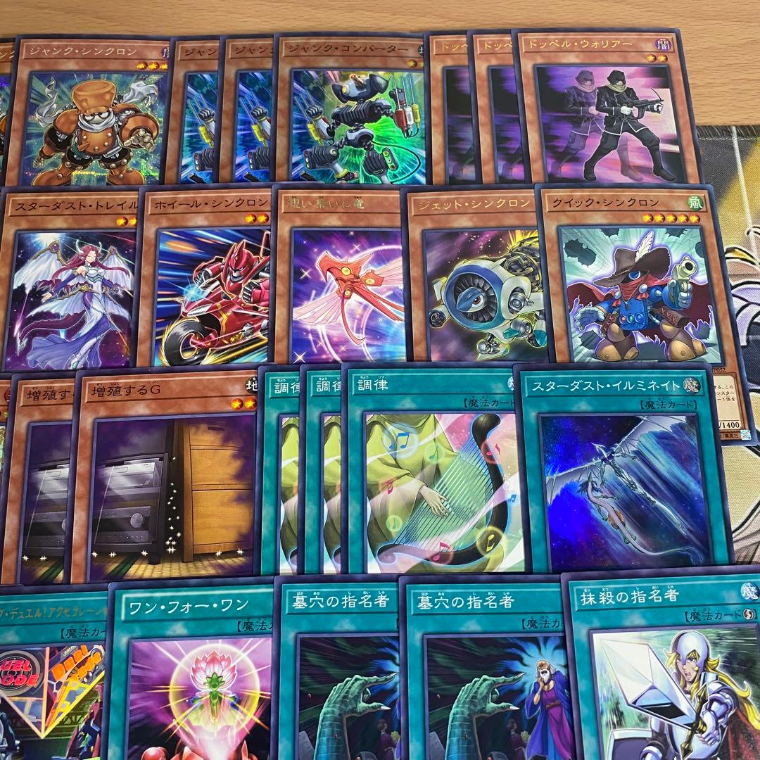 遊戯王　本格構築済み デッキ　スターダストドラゴン シューティングクェーサー