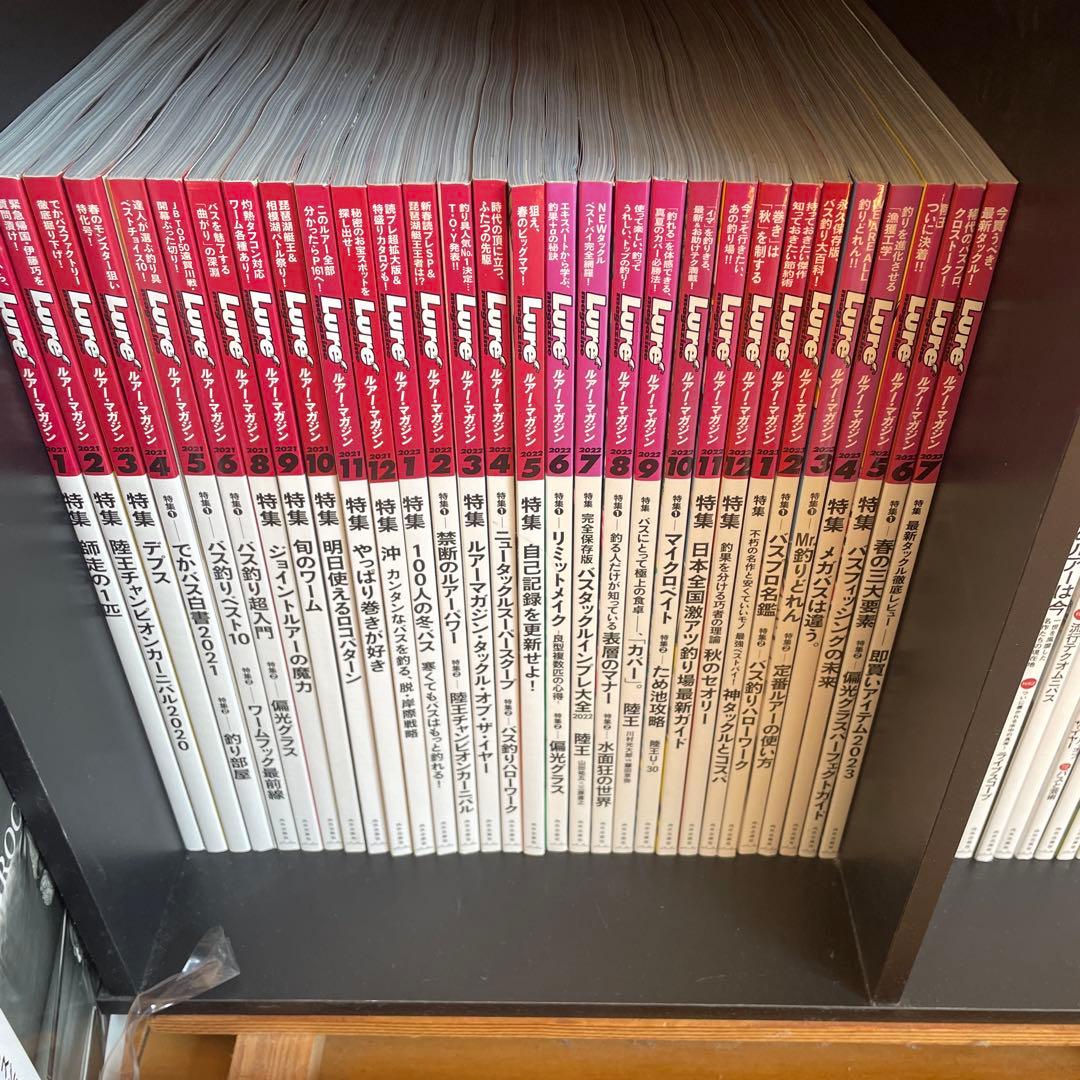 内外出版社 ルアーマガジン 2021〜2025年 5年分12冊、他9冊セット