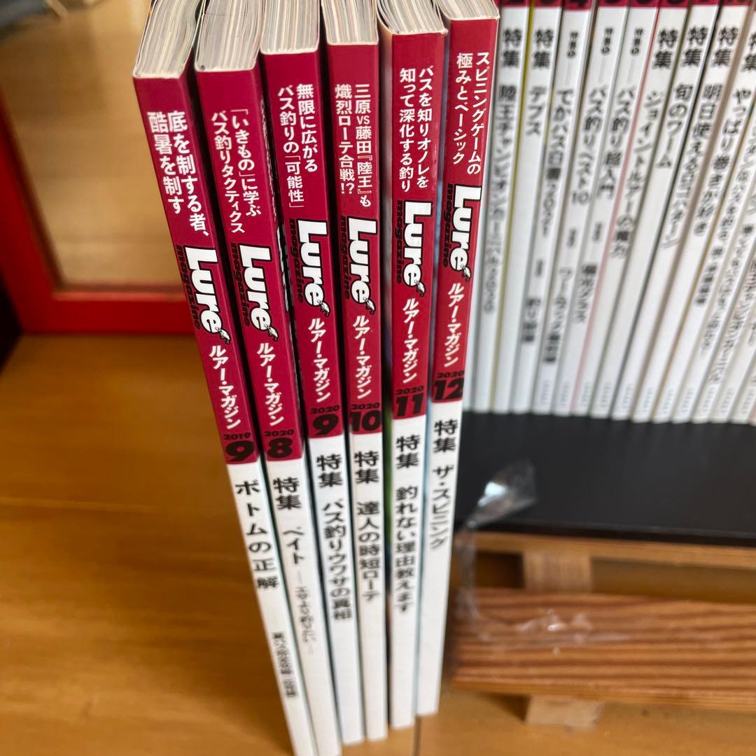 内外出版社 ルアーマガジン 2021〜2025年 5年分12冊、他9冊セット