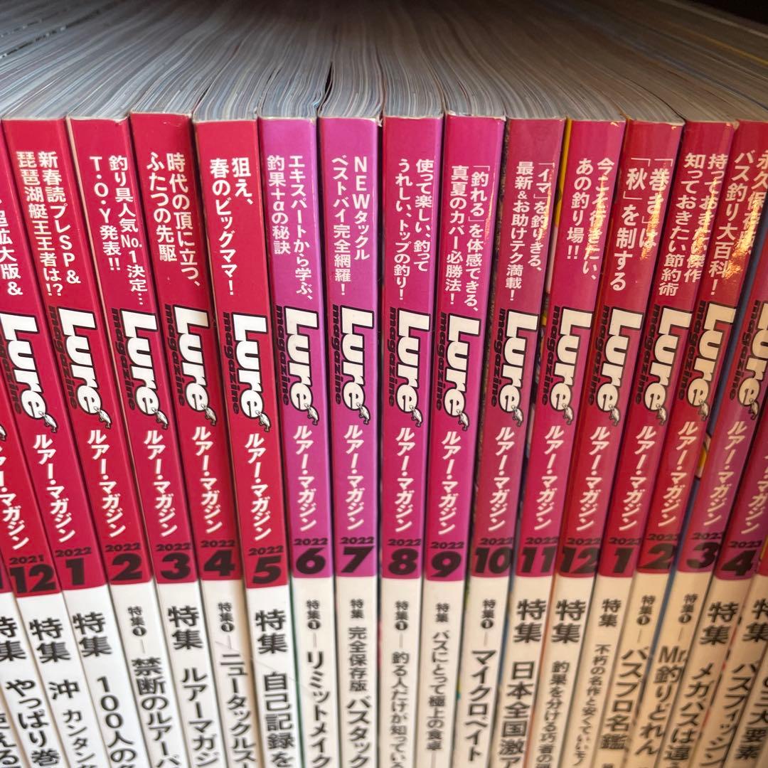 内外出版社 ルアーマガジン 2021〜2025年 5年分12冊、他9冊セット