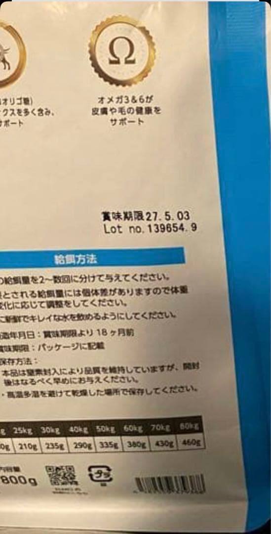 ELMO エルモ　リッチインチキン ドライフード 800g×4袋　ドックフード