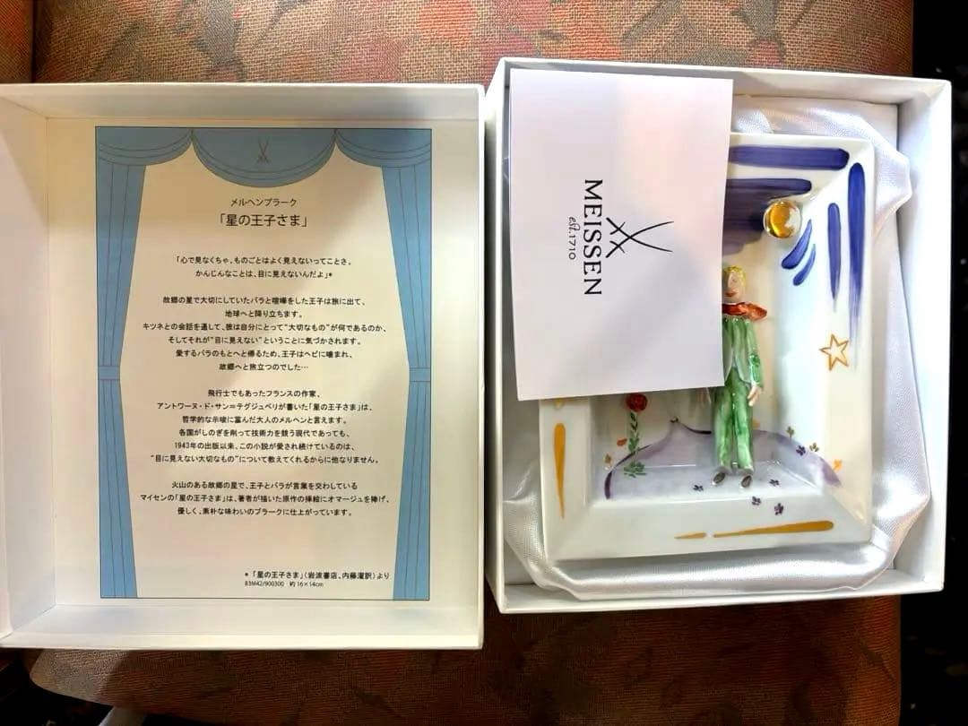 Der e Prinz メルヘンプラーク 星の王子さま