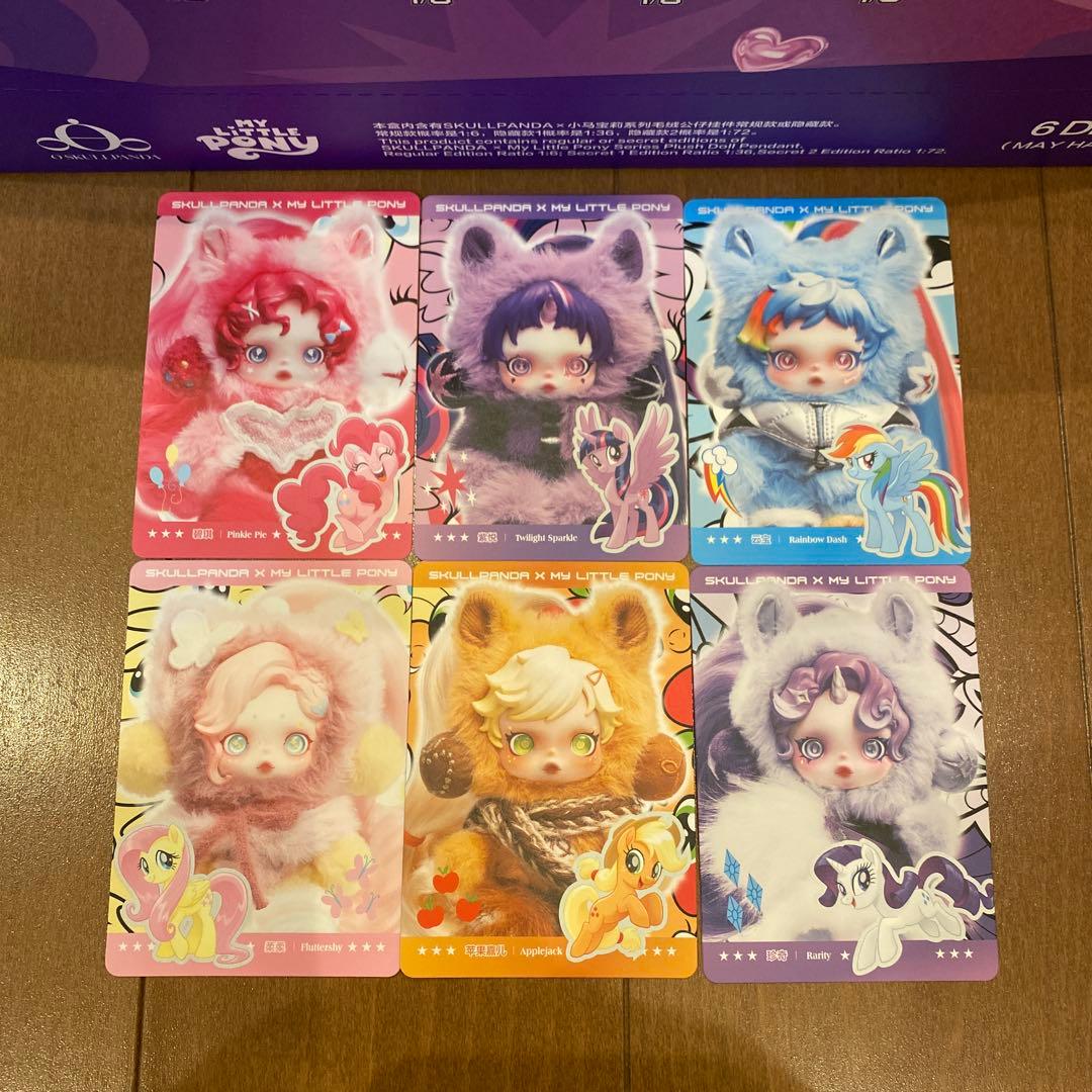 スカルパンダ×マイリトルポニー 6種セット