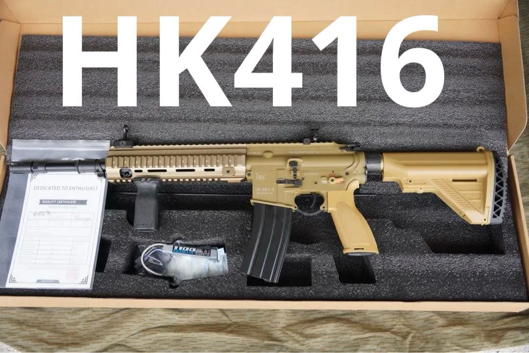 次世代電動ガン タンカラー HK416 東京マルイ