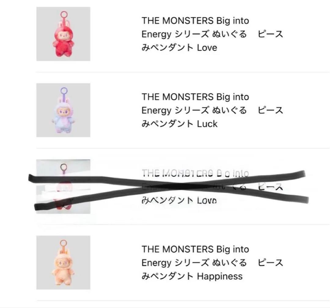 ラブブ　正規品　未開封