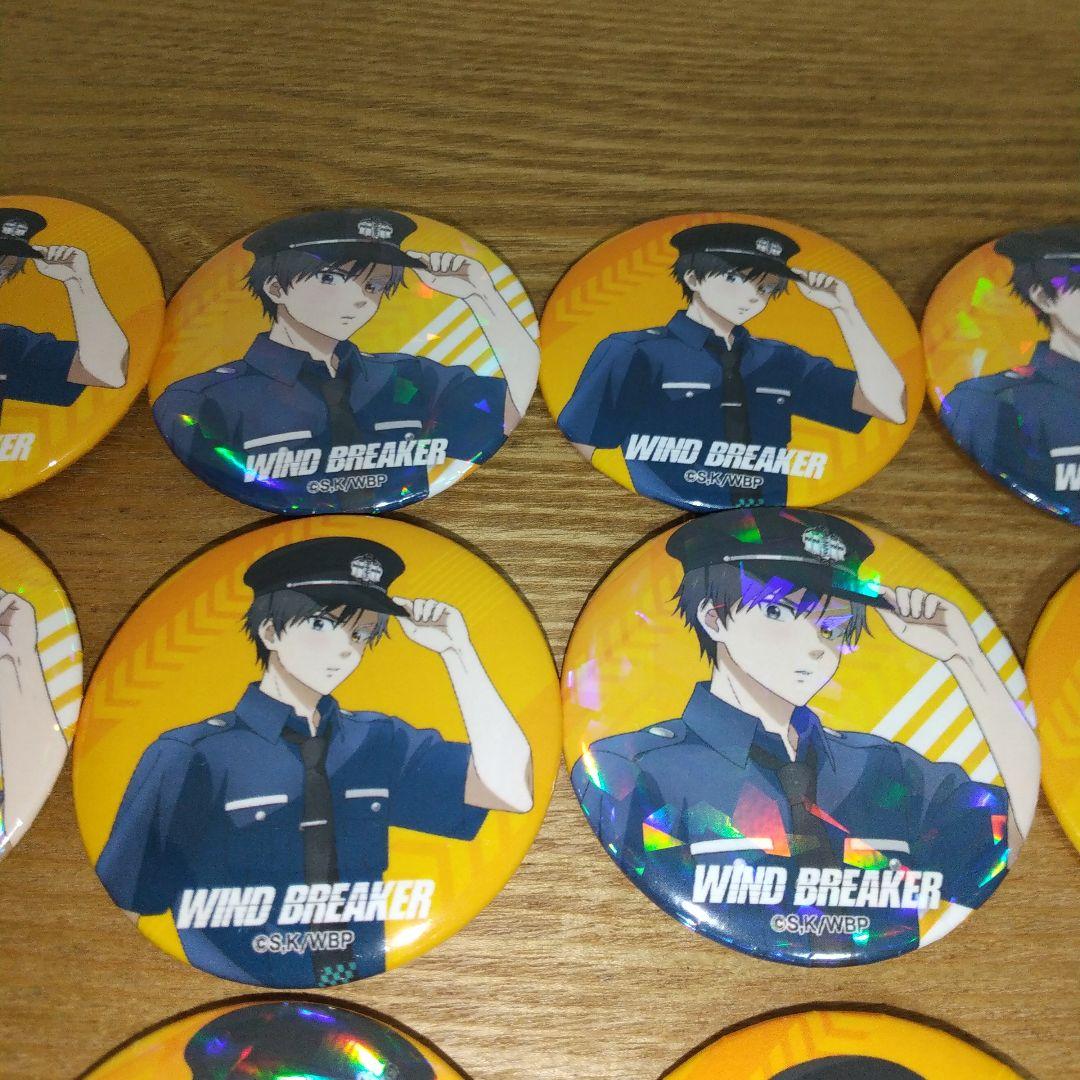 ウィンドブレーカー 桜遥　警官ver.　缶バッジ　まとめ売り　20枚セット　痛バ