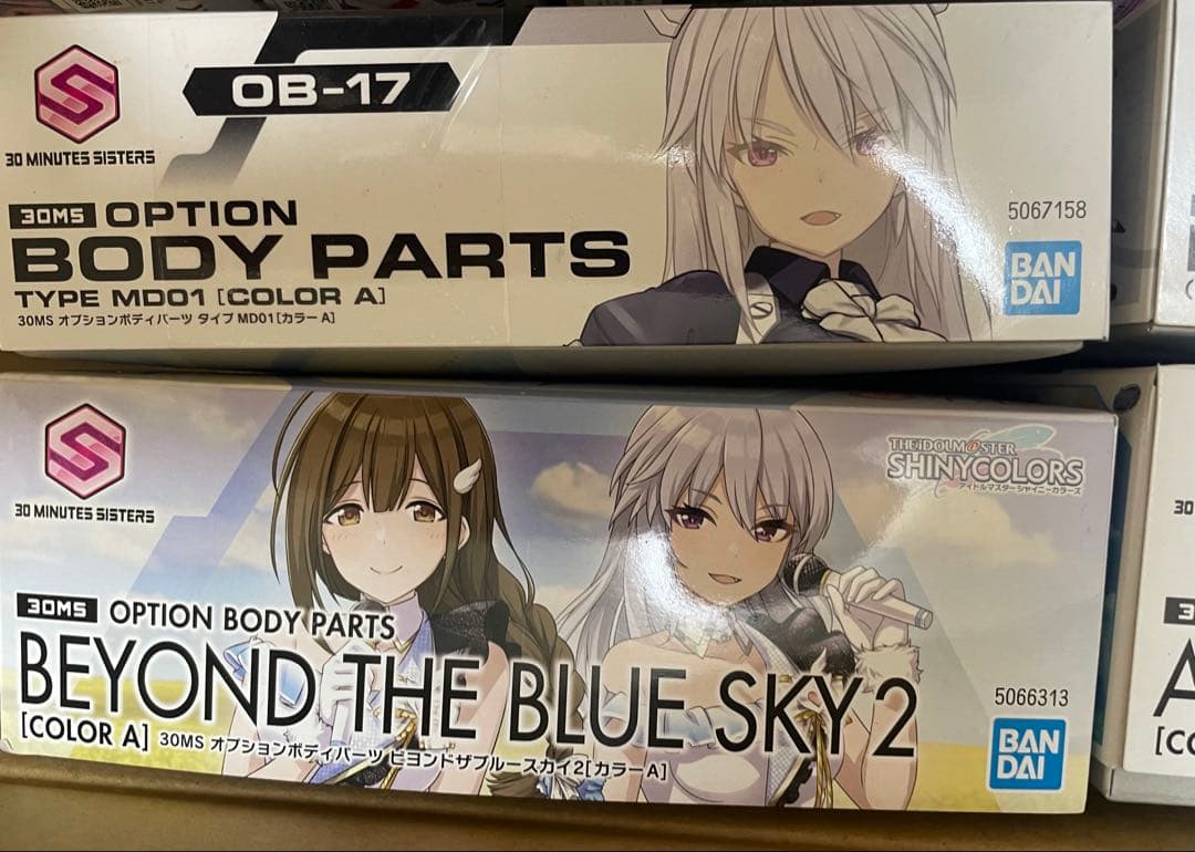 未組立 30ms 11点セット