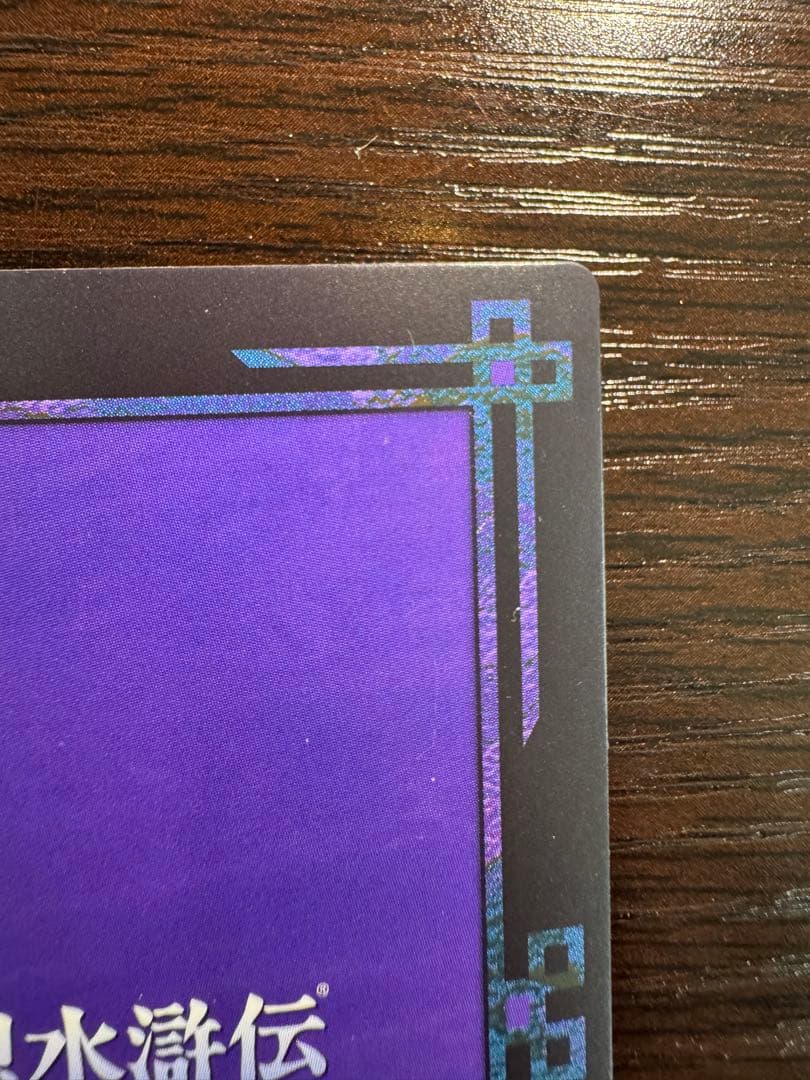 幻想水滸伝CS ラディアンス　No.192 レパント　微傷有