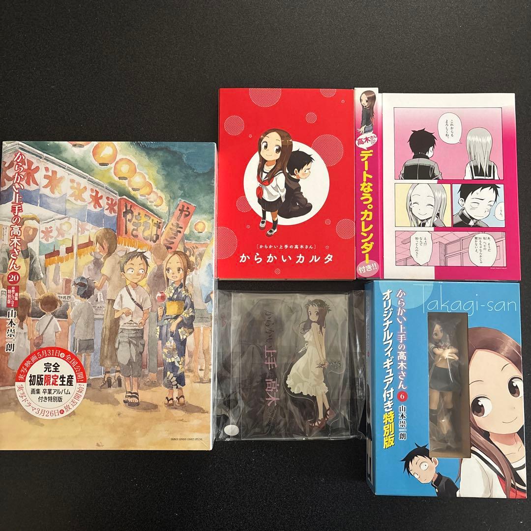 からかい上手の高木さん グッズまとめ