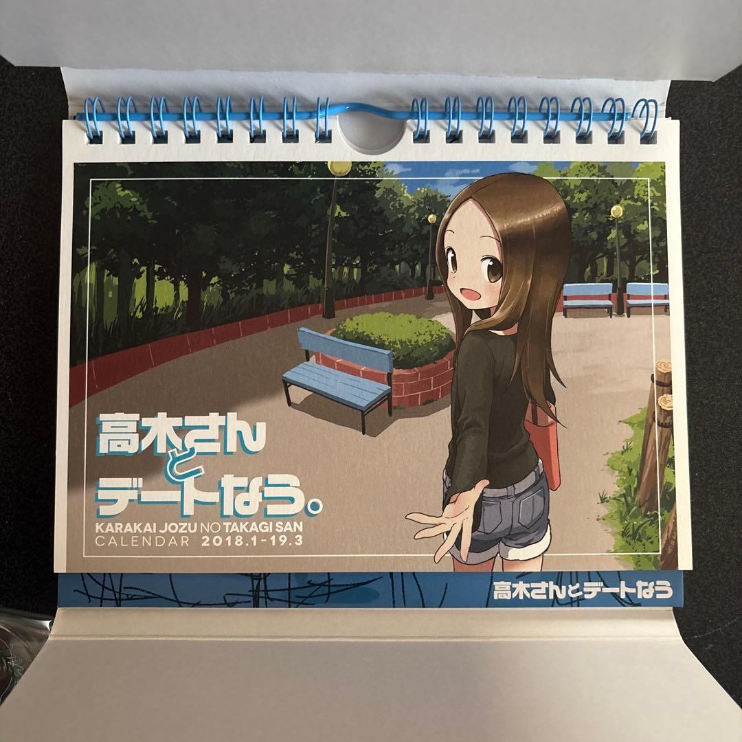 からかい上手の高木さん グッズまとめ