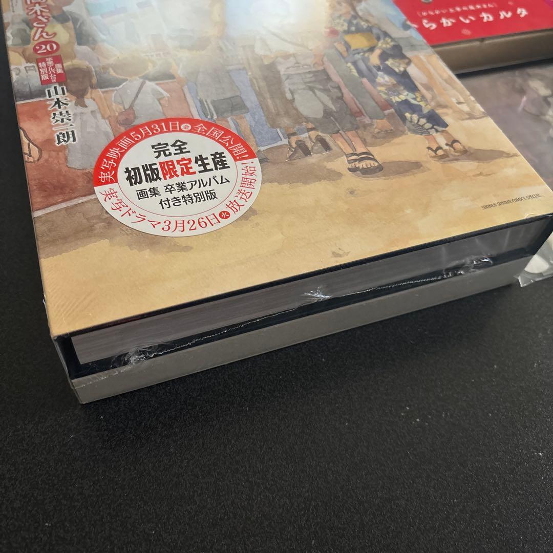 からかい上手の高木さん グッズまとめ