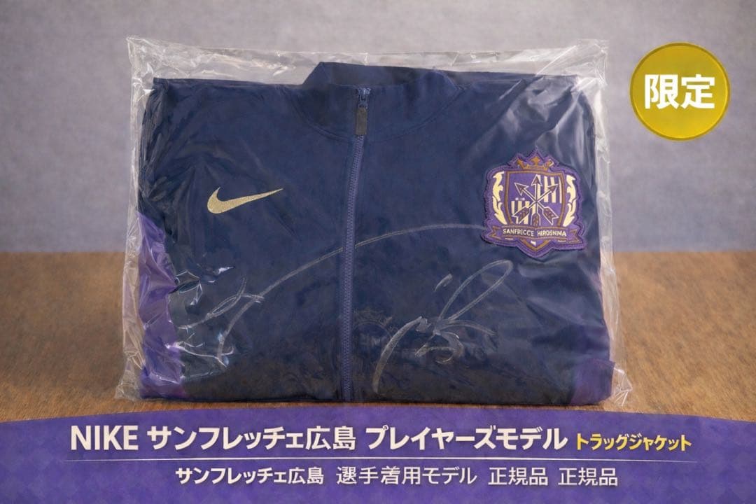 NIKE サンフレッチェ広島 選手着用モデル トラックジャケット 2025 限定