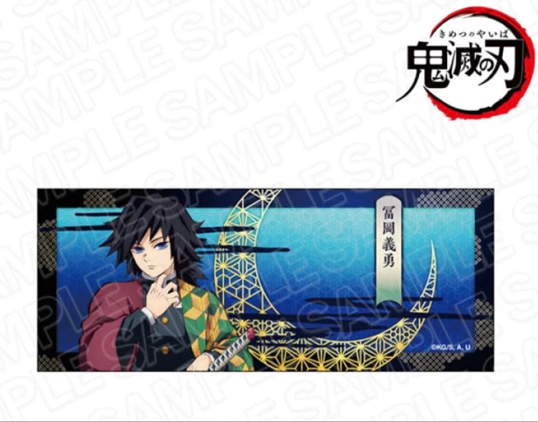 冨岡義勇　煉獄杏寿郎　フェイスタオル　立ち絵　コンテンツシード