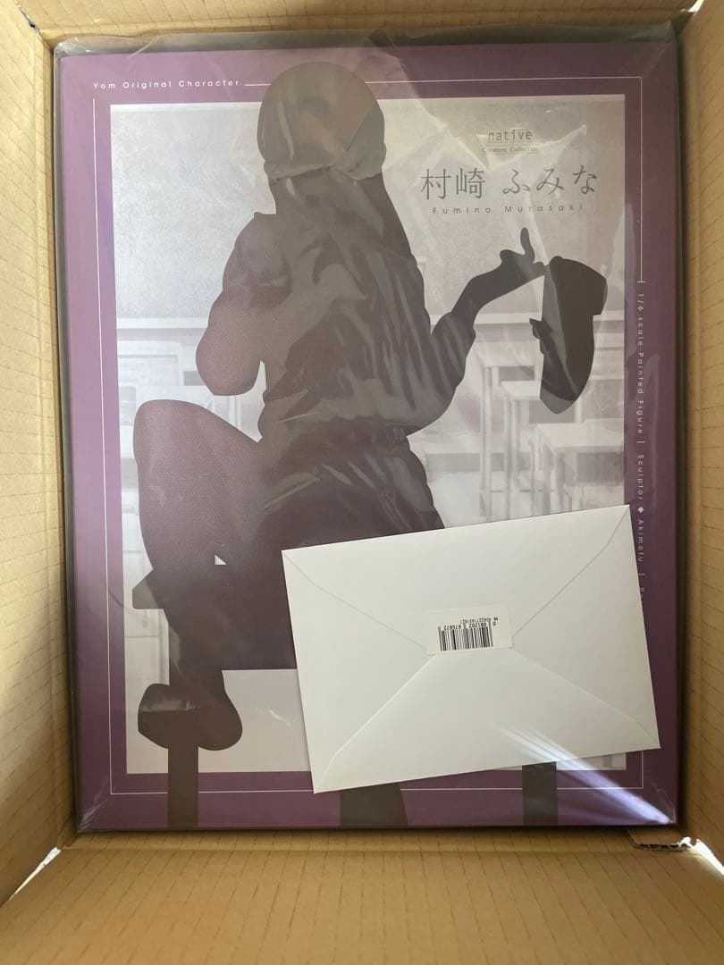 村崎ふみな　特典付き