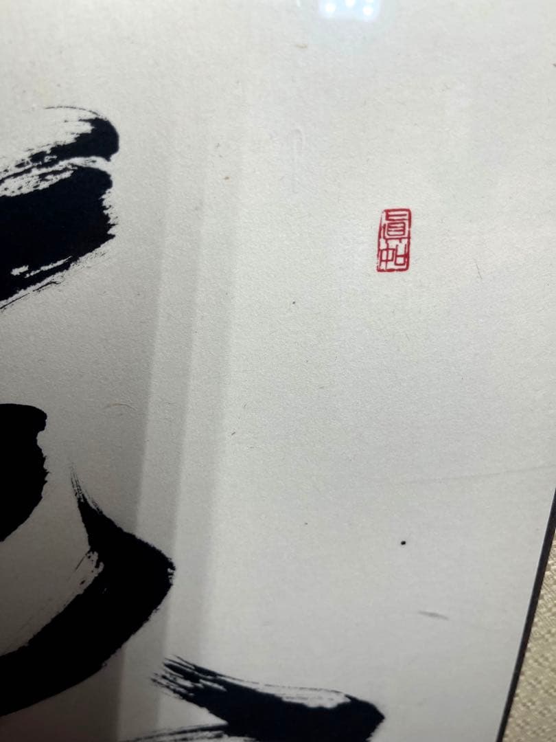 【書道額】額縁　書道　書画　美術品　 肉筆　2点セットまとめ