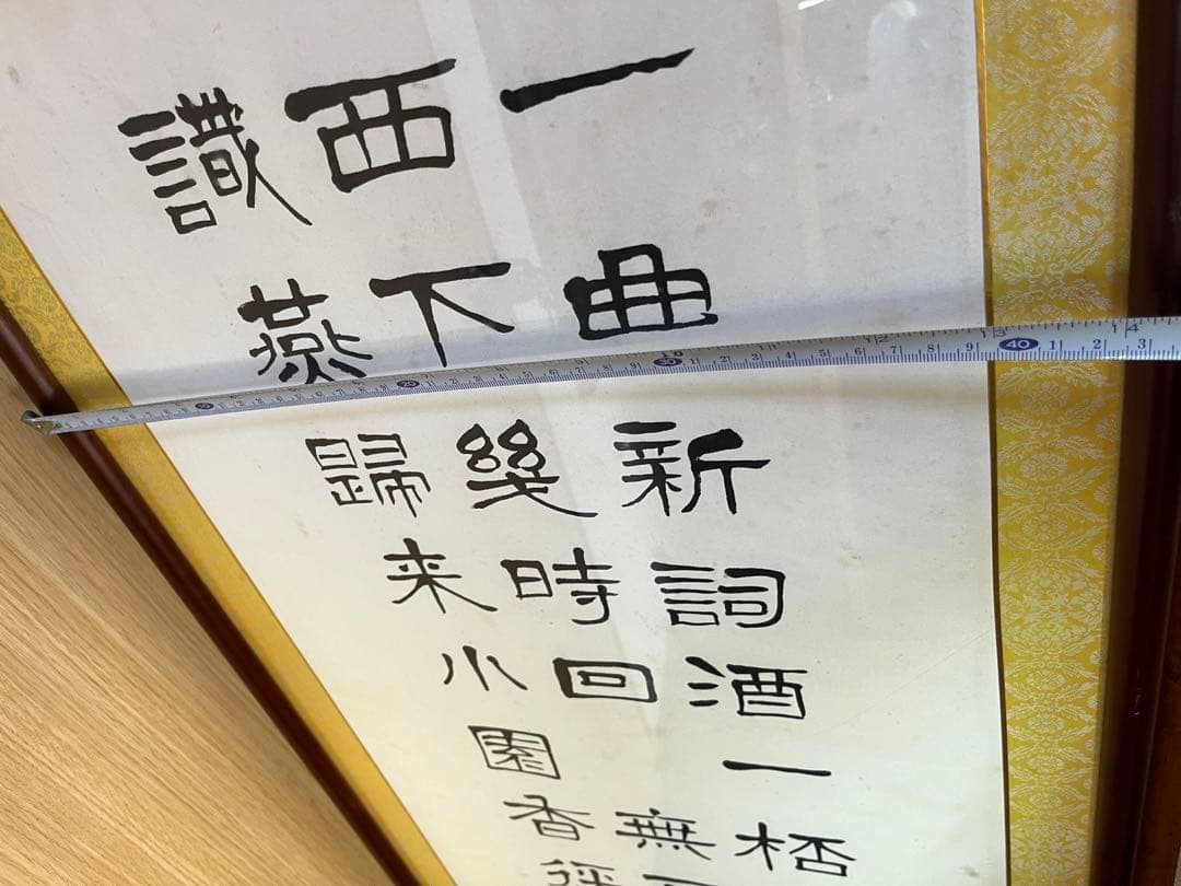 【書道額】額縁　書道　書画　美術品　 肉筆　2点セットまとめ