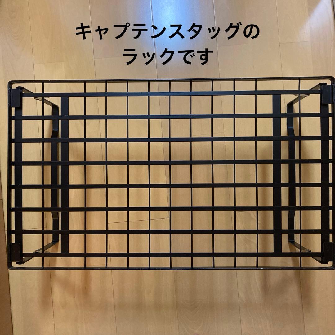 ユニフレームフィールドラック4 天板1 キャプテンスタッグラック1 バック付