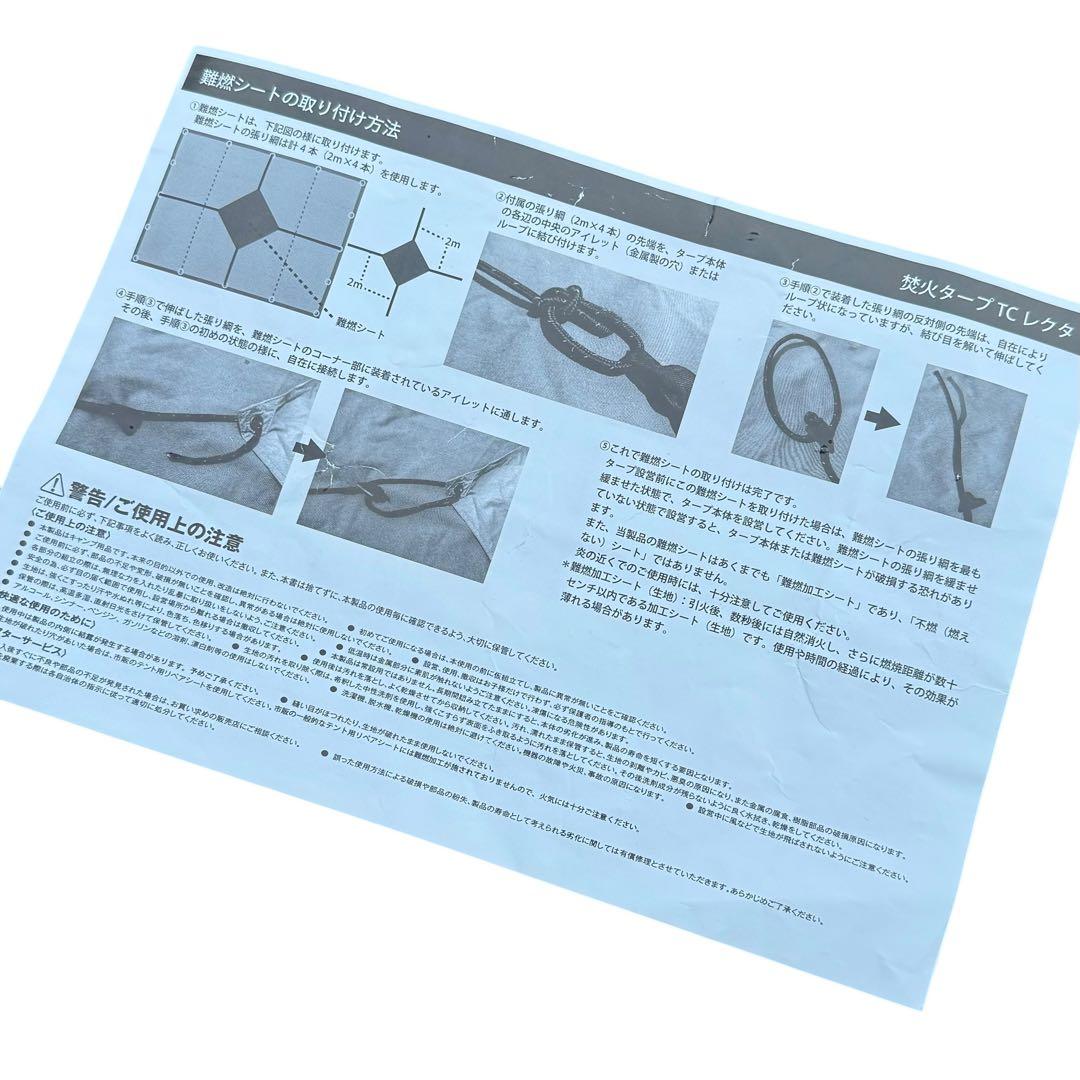 DOD カマボコテント2 付属品完備 劣化あり 焚き火タープTC未使用