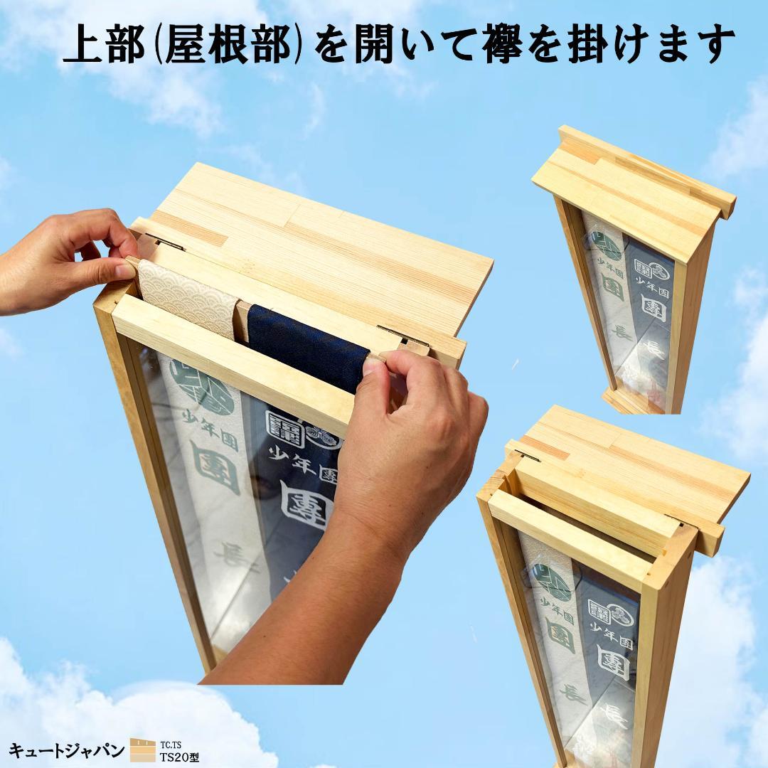 タスキ 襷額 襷ディスプレイケース たすきケース 襷収納 神輿 だんじり 祭