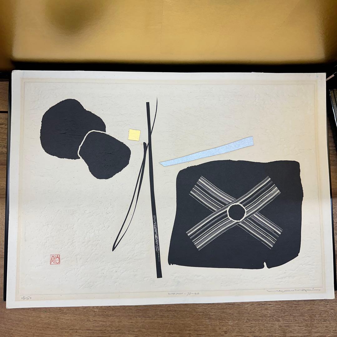 ハクマキ木版画希少抽象表現主義HAKU MAKI Original 1972