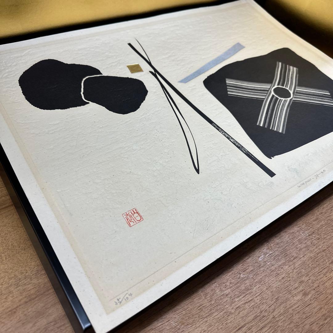 ハクマキ木版画希少抽象表現主義HAKU MAKI Original 1972