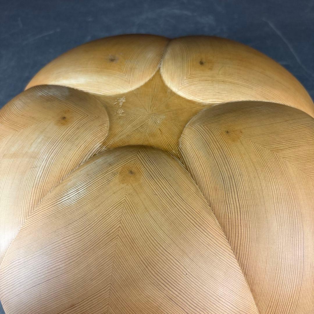 人間国宝　中川清司　槙柾合わせ　梅鉢　共箱