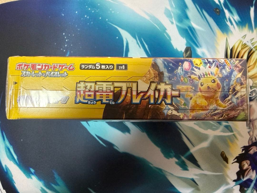 超電ブレイカー　１BOX シュリンク付き　箱潰れ・若干のシュリンク破れあり