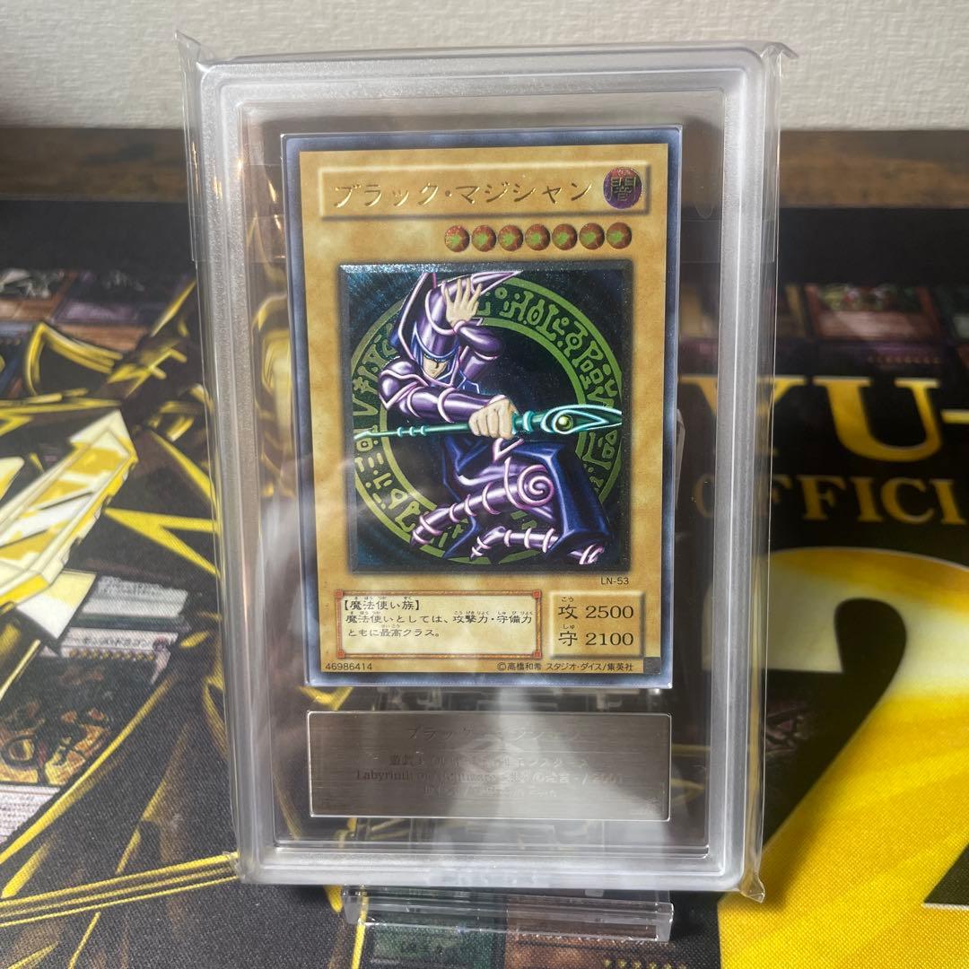 【ARS9】ブラックマジシャン　レリーフPSA9相当