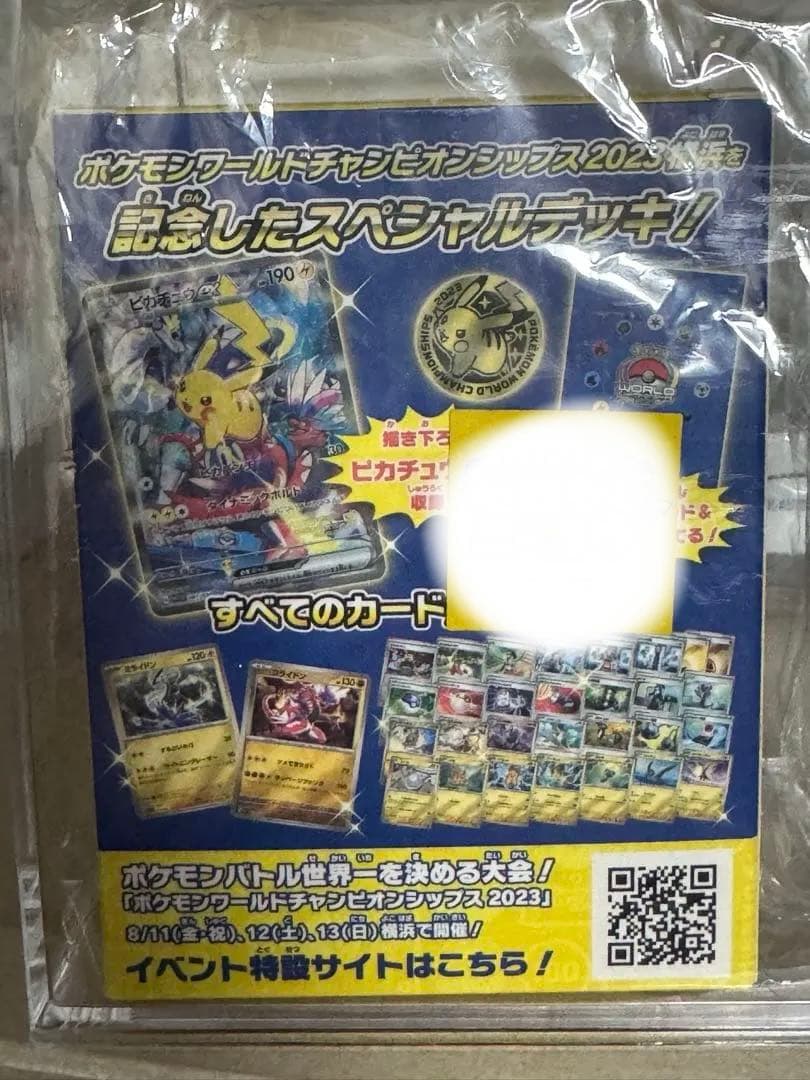 ポケモンカード BOX ＆大谷翔平5050