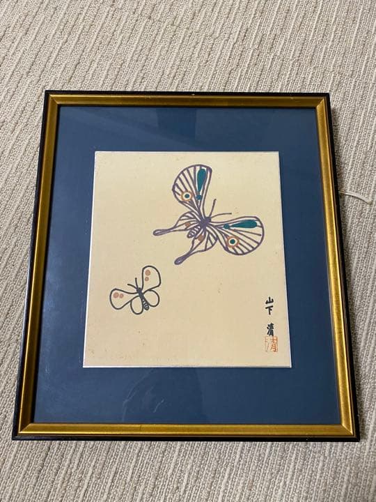 山下清ペン画　蝶々