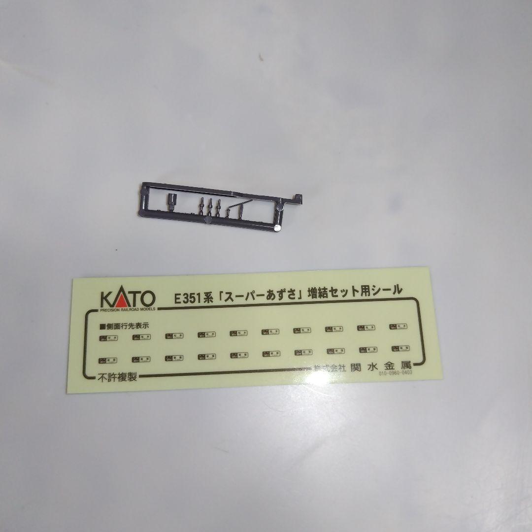 KATO E351系「スーパーあずさ」基本/増結12両セット