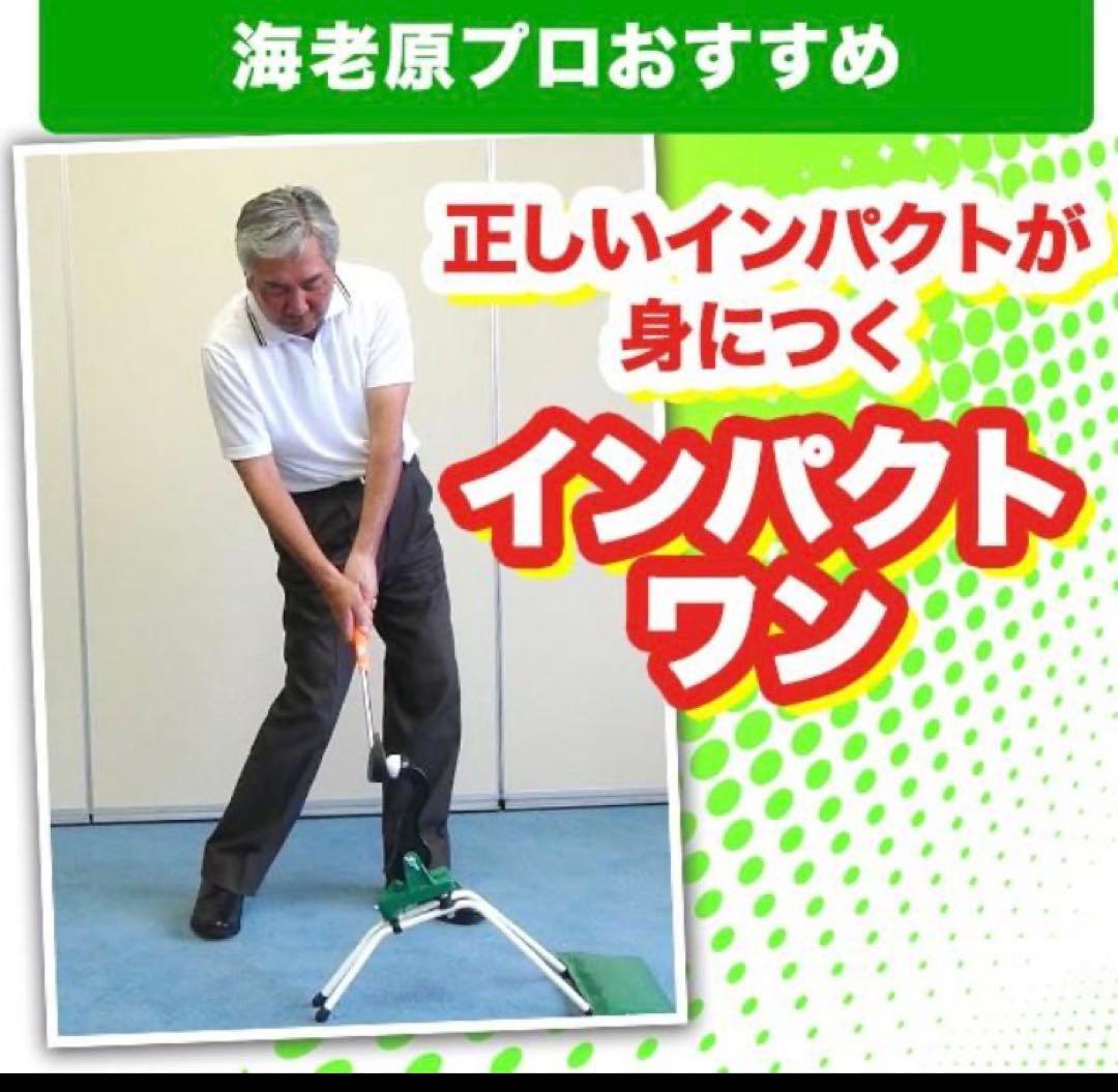 ゴルフ練習機　インパクトワン　山川製作所　スイング　ホーム　ピコチーノ　練習器具
