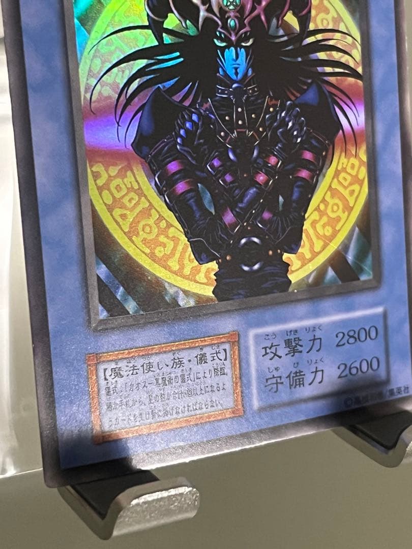 マジシャン・オブ・ブラックカオス　初期