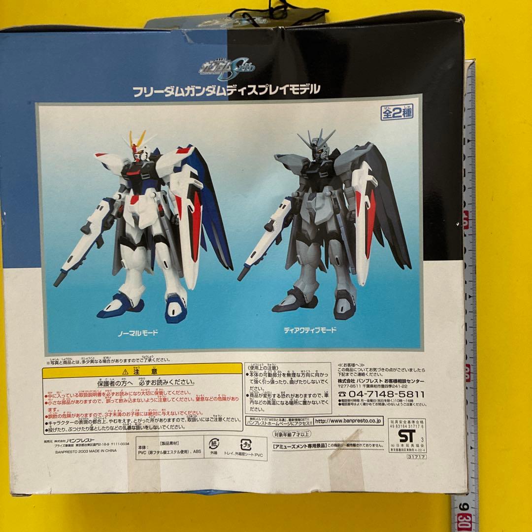 ね*ン様 フリーダムガンダム ディスプレイモデル　未開封　豪華おまけ付