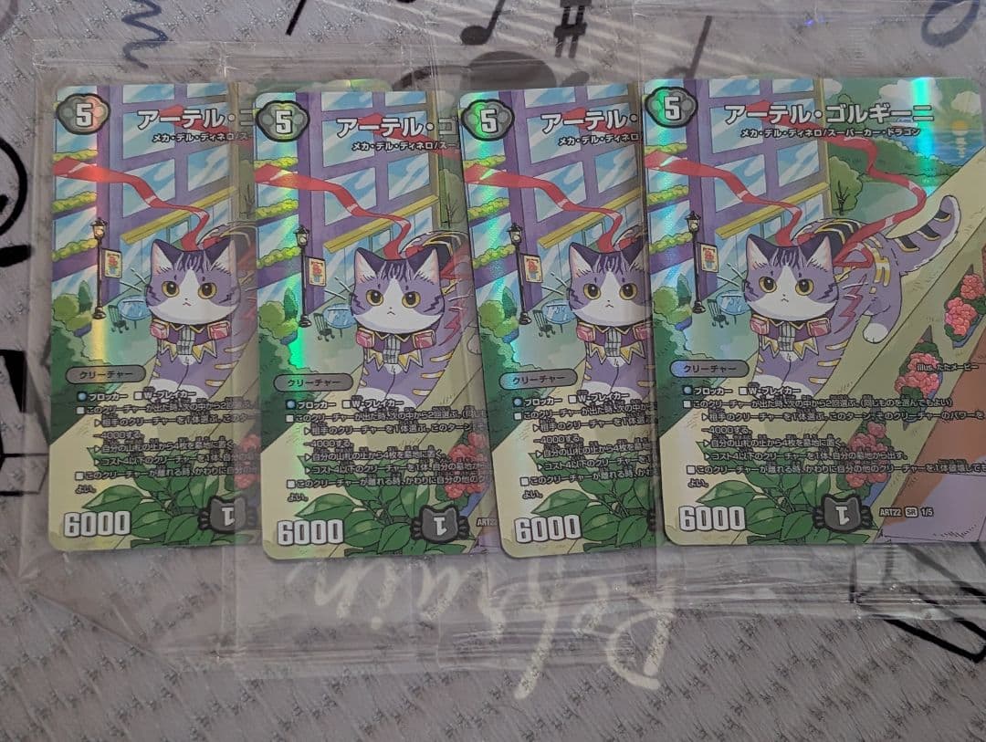 アーテルゴルギーニ4枚　アーテル・ゴルギーニ神アート4枚