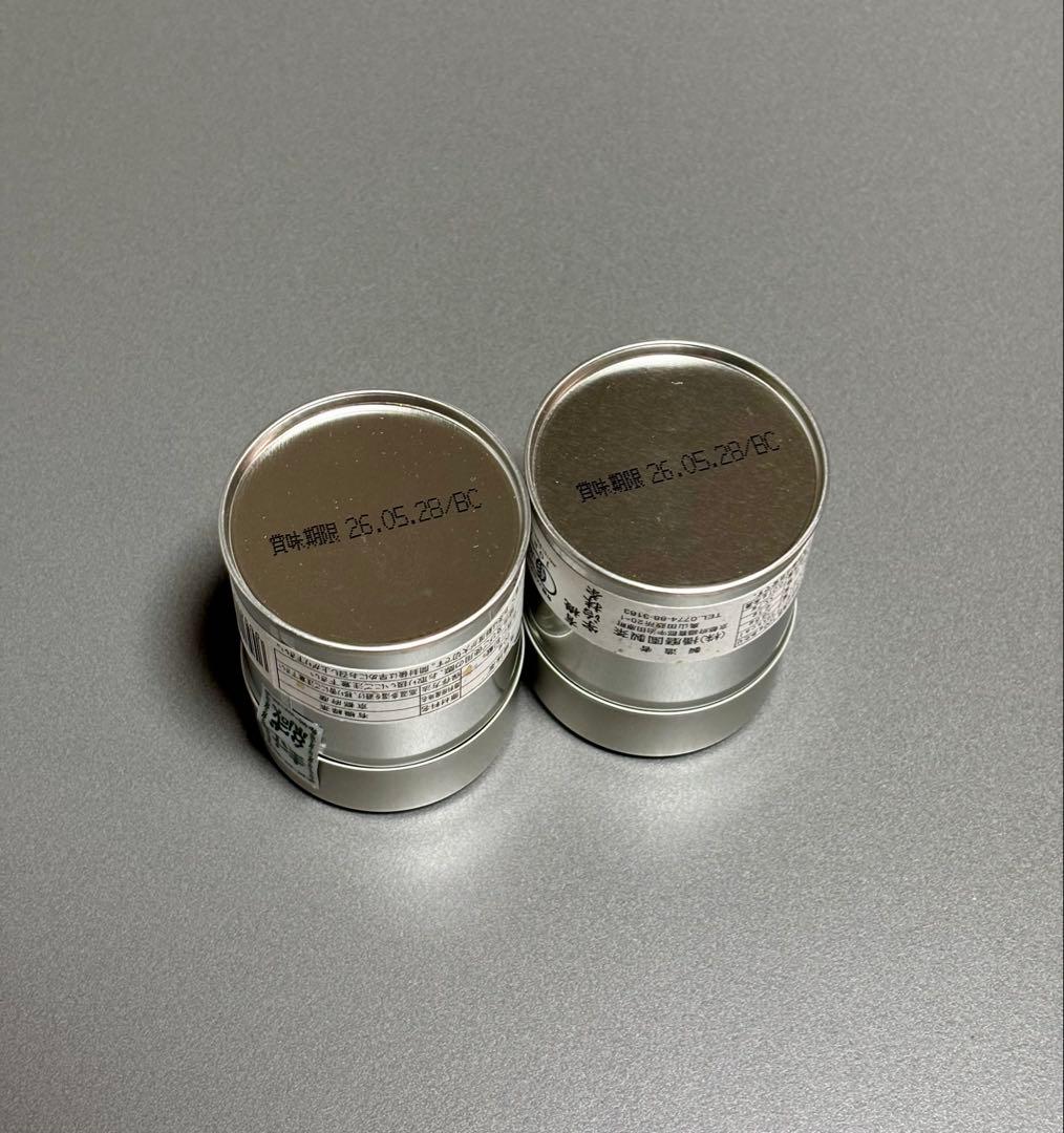 宇治抹茶　日本製　有機宇治抹茶缶 2個セット　20g