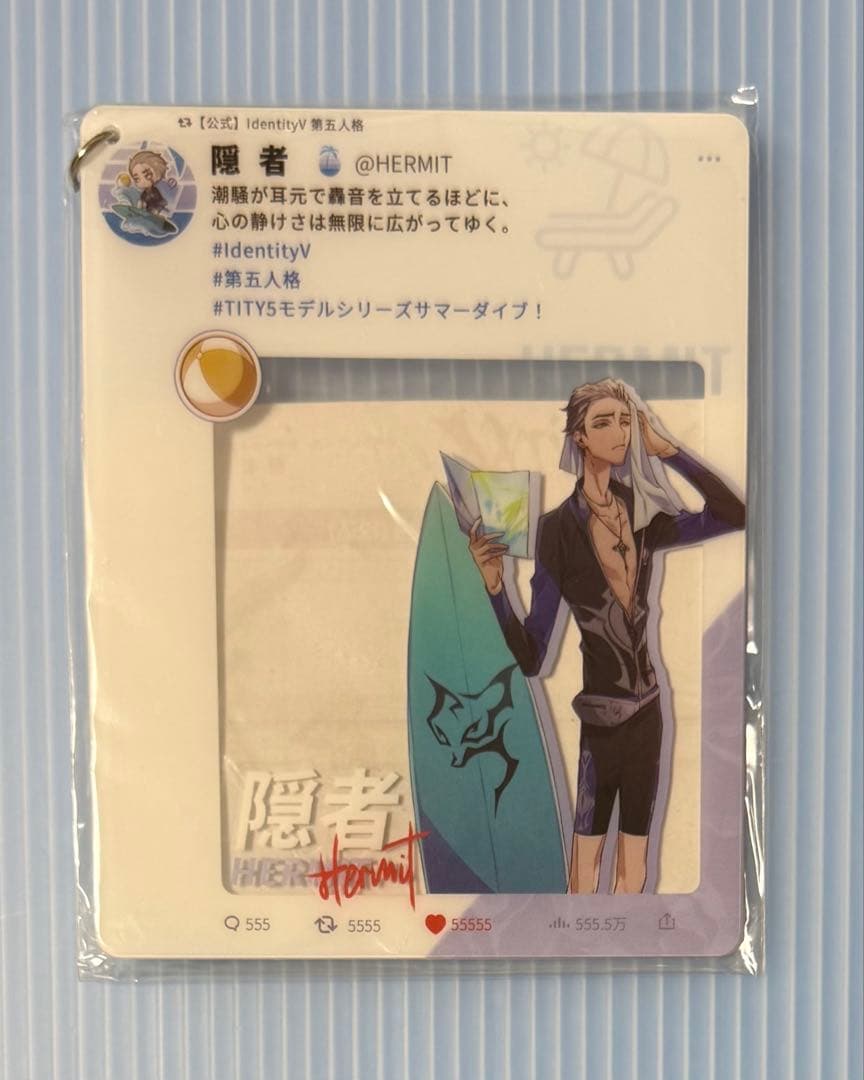 モデルシリーズ サマーダイブ！ SNS風キーホルダー 隠者