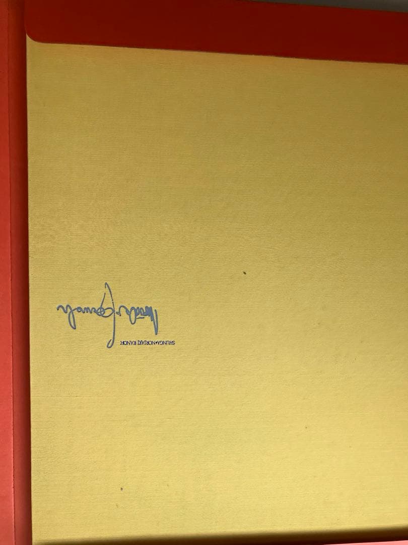 写真集　一村哲也　立木義浩　加納典明