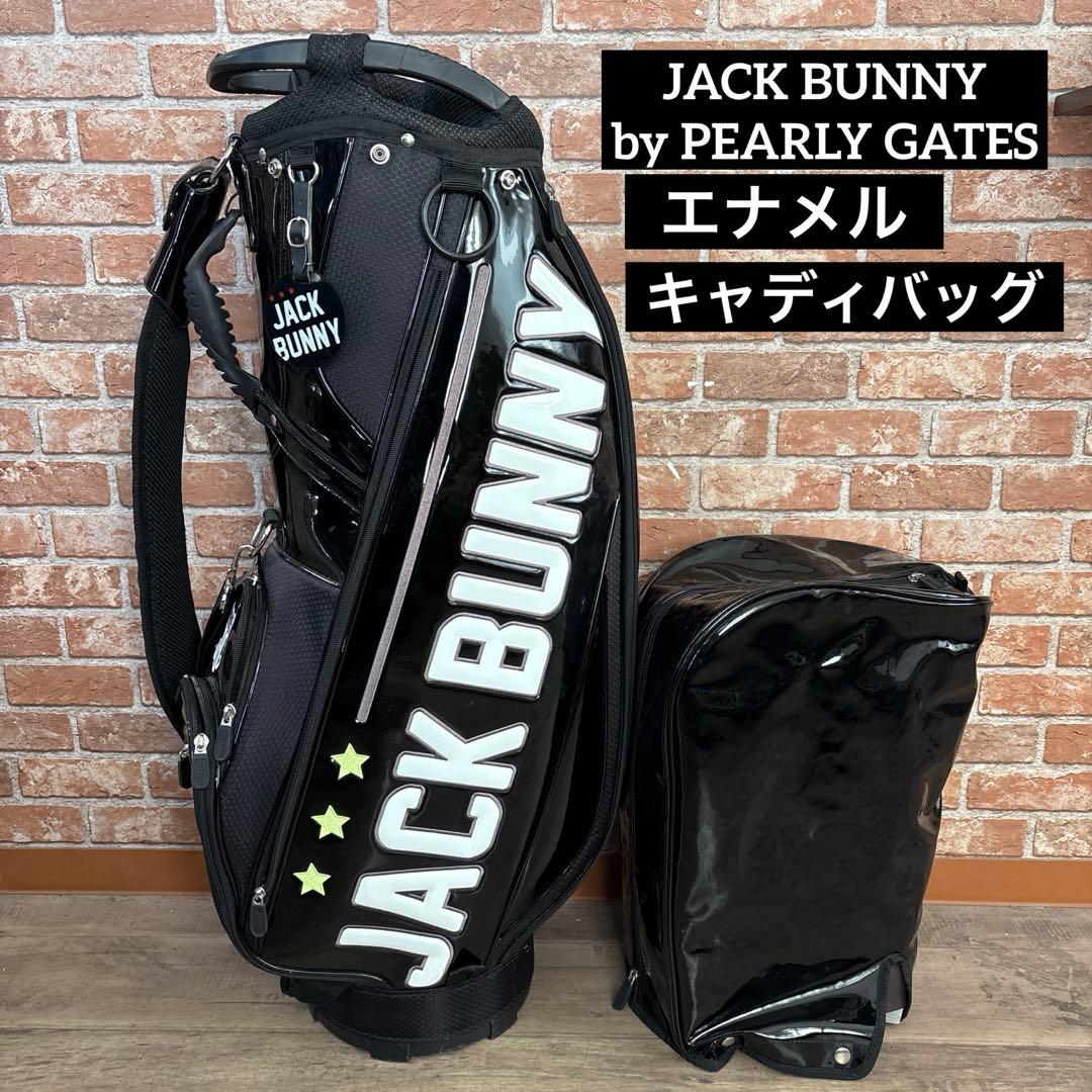 ‼️ジャックバニー エナメル キャディバッグ ブラック ‼️