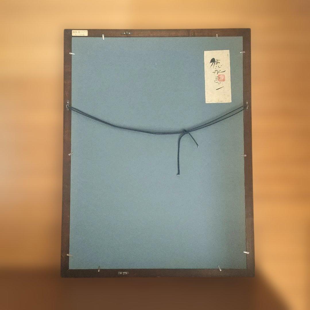 徳永真一 　大いなる宝　 LH-17 　日本画