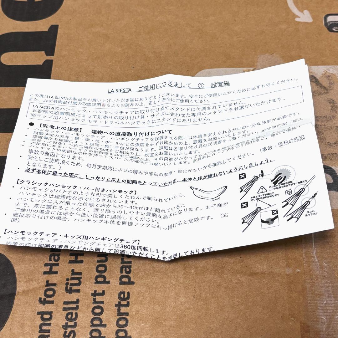 【美品】LA SIESTA ハンモックチェア＆スタンドセット UDINE