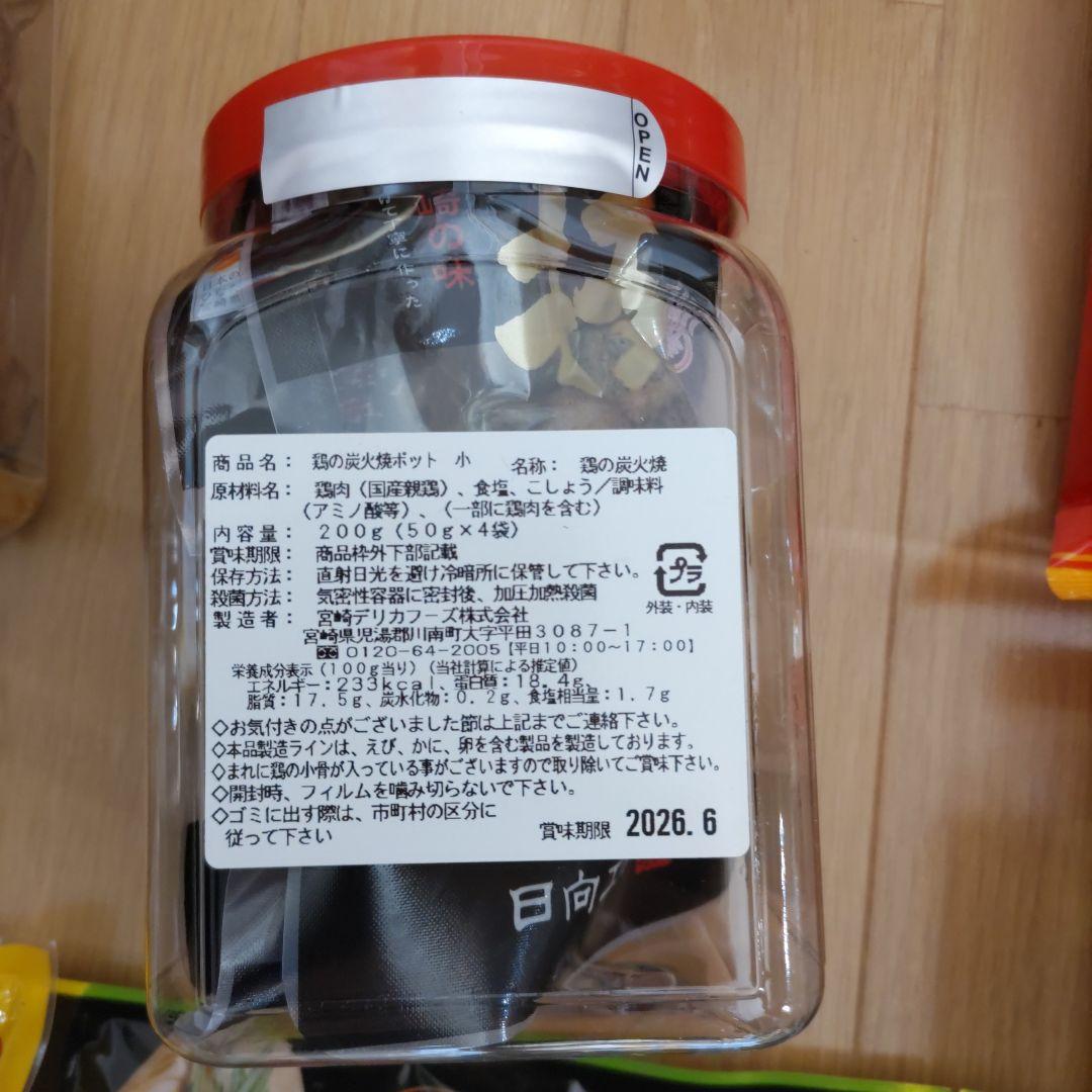 おつまみ　スルメ　ほたて　甘栗　カツ　おかき