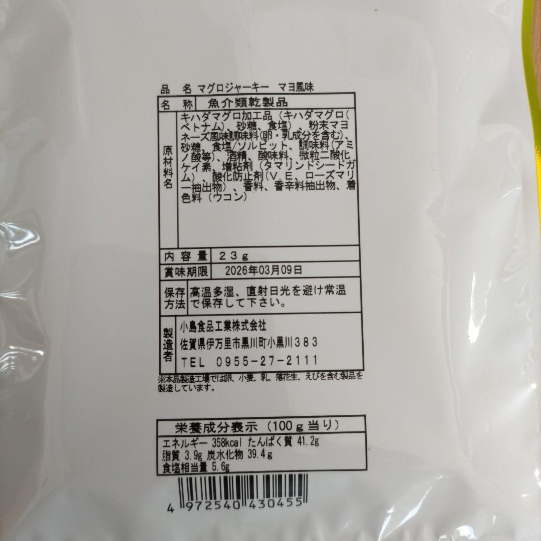 おつまみ　スルメ　ほたて　甘栗　カツ　おかき