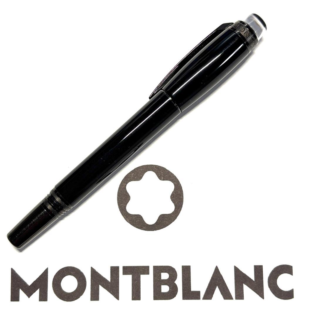 284.モンブラン　スターウォーカー　アーバンスピード　美品