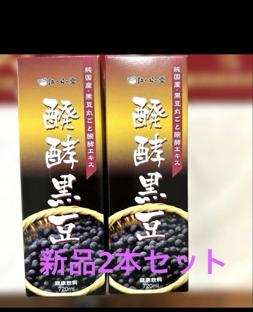 はつらつ堂醗酵黒豆　新品お得な2本セット