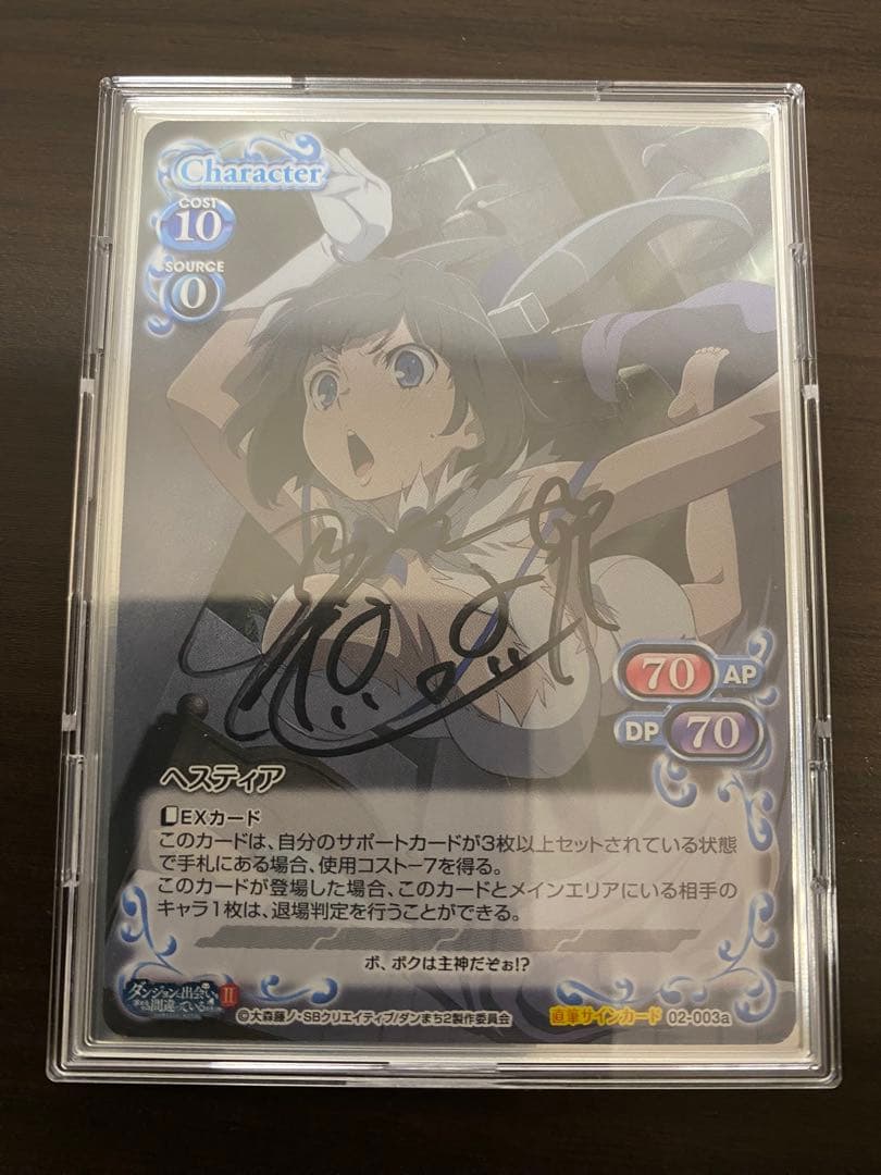 02-003a ヘスティア 直筆サイン入り　プレシャスメモリーズ
