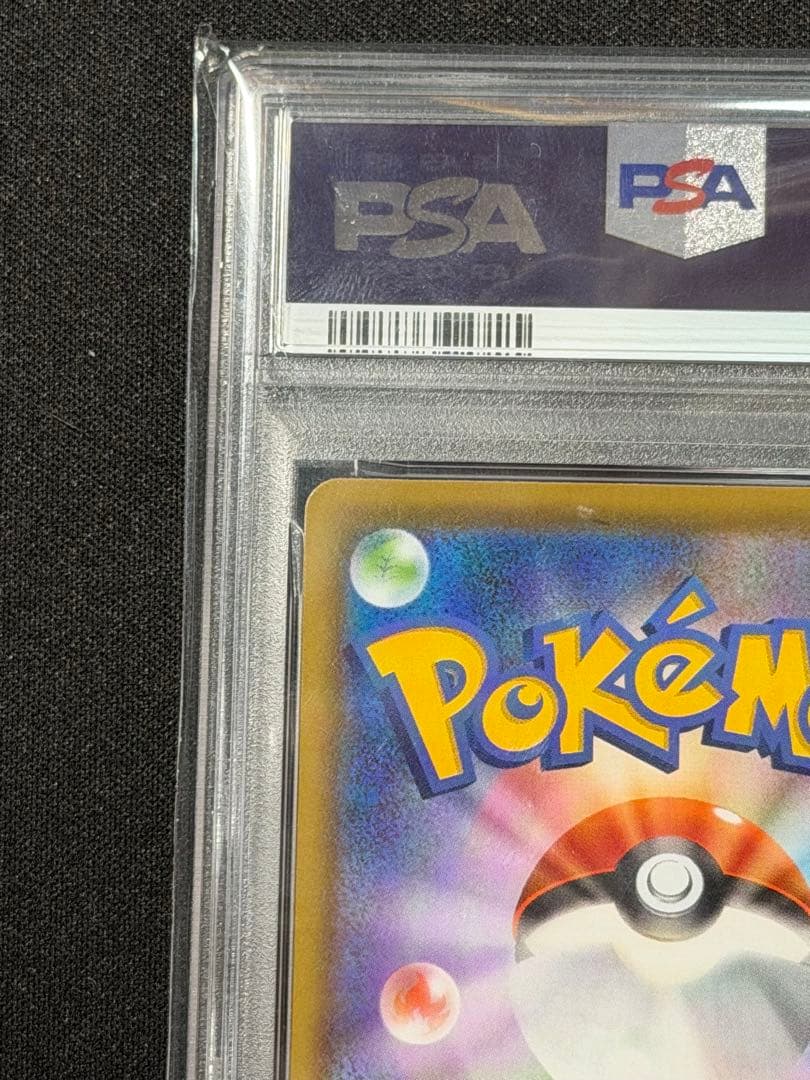 【PSA10】ピカチュウ クラシック008/032・ピカ25th001/028