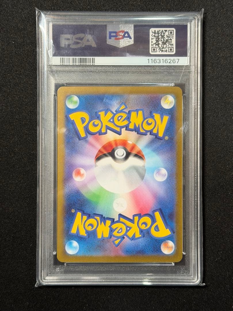 【PSA10】ピカチュウ クラシック008/032・ピカ25th001/028